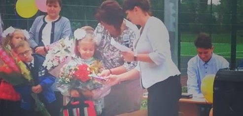 Поздравляем с 1 сентября