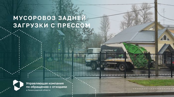 Какие мусоровозы обслуживают Ленинградскую область? Часть 2