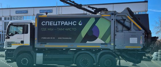 Какие мусоровозы обслуживают Ленинградскую область?