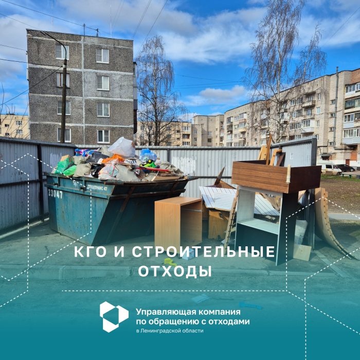 Что такое крупногабаритные отходы (КГО)