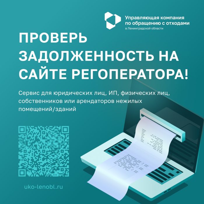 Сказать долгам – нет!