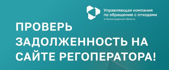 Сказать долгам – нет!