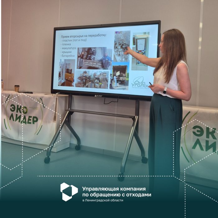 Мастерская ЭкоПроектов: инновационные решения талантливых студентов и школьников Ленинградской области