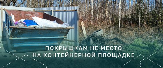 Утилизация шин: правила и ответственность