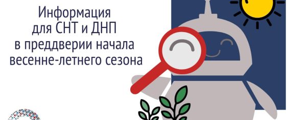 Регоператор рекомендует СНТ и ДНП утвердить постоянный график вывоза мусора