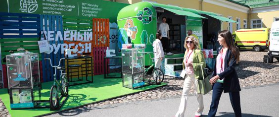 Регоператор принял участие в Невском международном экоконгрессе
