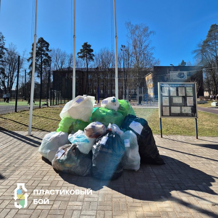 Пластиковый бой 2026 – только вперёд!