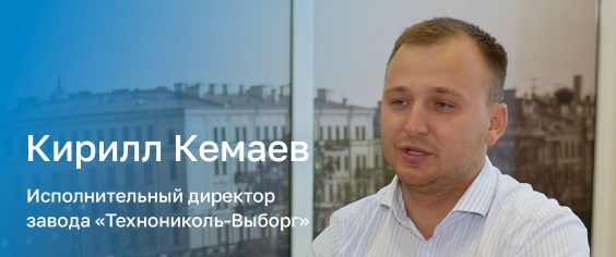 Седьмой герой проекта «Только все вместе!» — команда завода «Технониколь-Выборг»