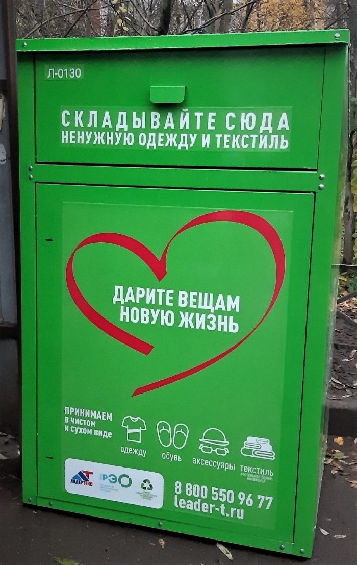 Текстиль, сдавайся!