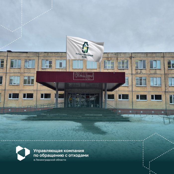 Пластиковый бой 2026 уверенно продвигается по Ленинградской области