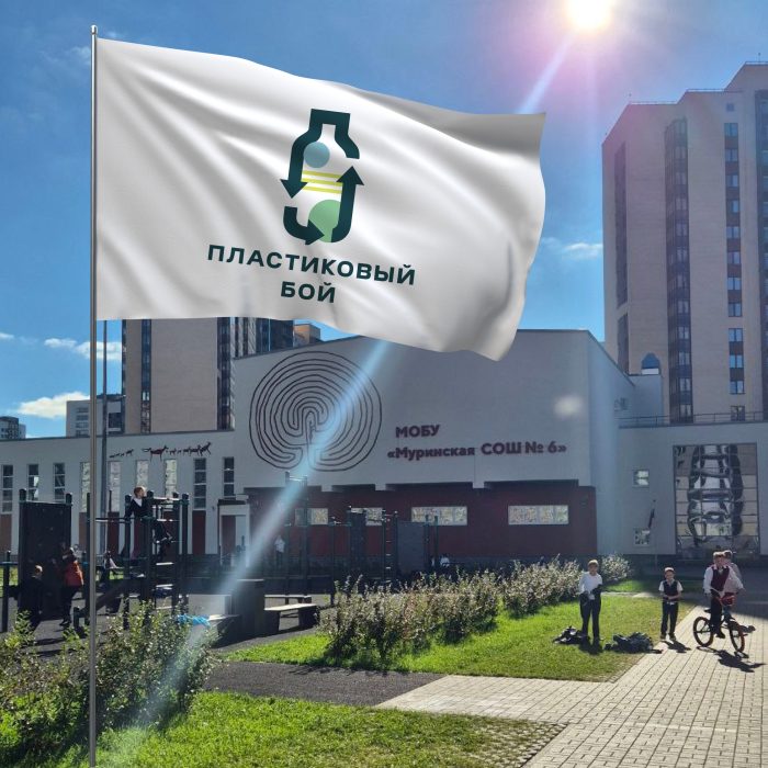 Пластиковый бой 2026 объявляем открытым!
