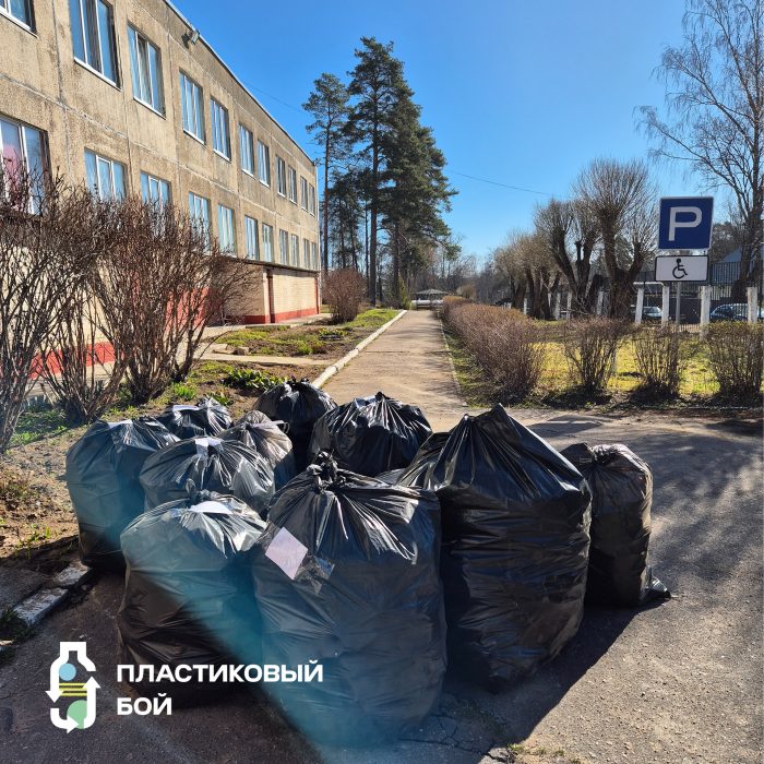 Пластиковый бой 2026 – только вперёд!