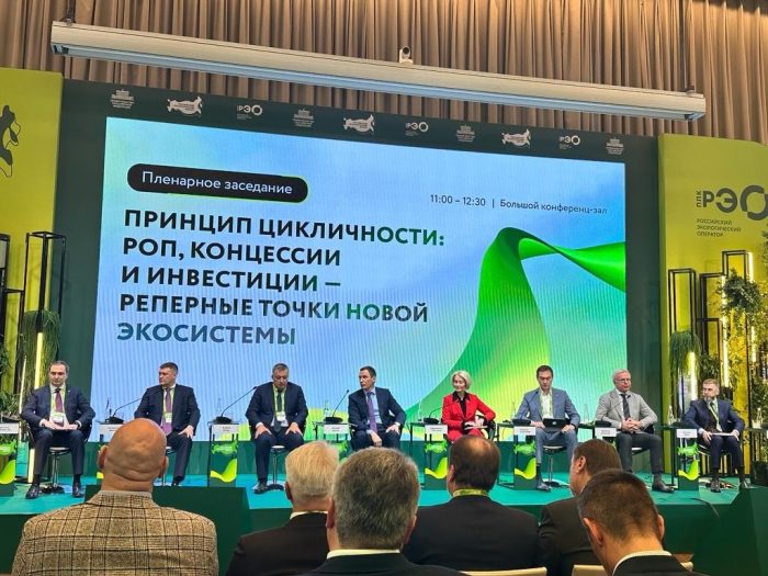 Регоператор Ленобласти принимает участие в Российском экологическом форуме