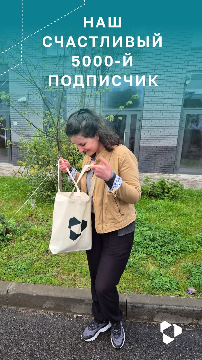5000-й подписчик: мы его ждали, и вот он пришел!