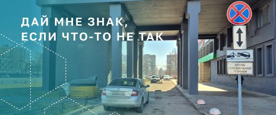 Парковка, препятствующая вывозу ТКО: статистика и ответственность