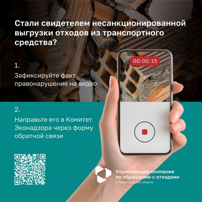 Строительные отходы: действия граждан при выявлении фактов незаконного сброса
