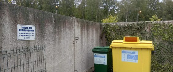 Выборгский район подключился к программе раздельного сбора отходов