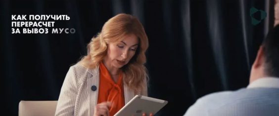 Вопрос — ответ: Как получить перерасчет за вывоз мусора?