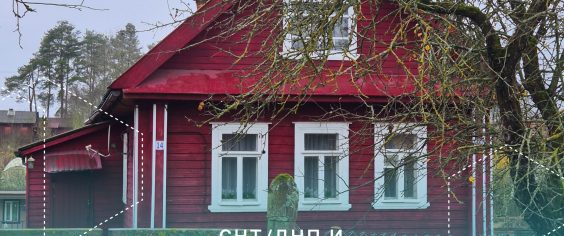 Вопросы от СНТ/ДНП и коттеджных посёлков максимально раскрыты