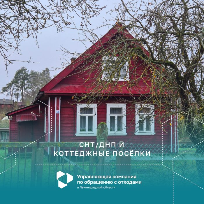 Вопросы от СНТ/ДНП и коттеджных посёлков максимально раскрыты