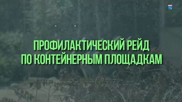 Строительным отходам не место на контейнерной площадке!