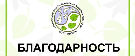 1057 кг макулатуры в обмен на саженцы!