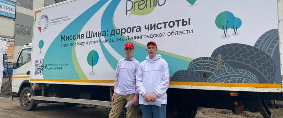 Миссия шина: Всеволожск
