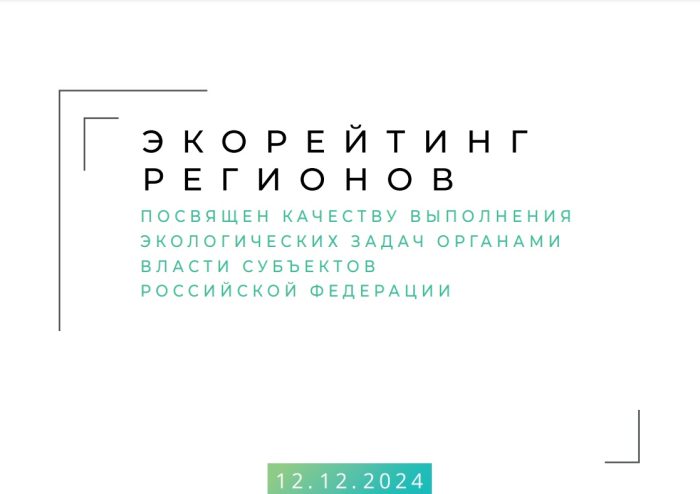 Ещё немного и отличники. Ленобласть возглавила экорейтинг регионов России