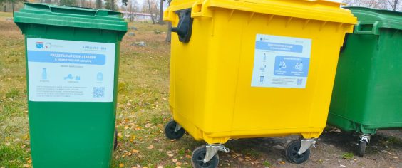 Баки для раздельного накопления стекла и пластика появились на площадках областных объектов культуры