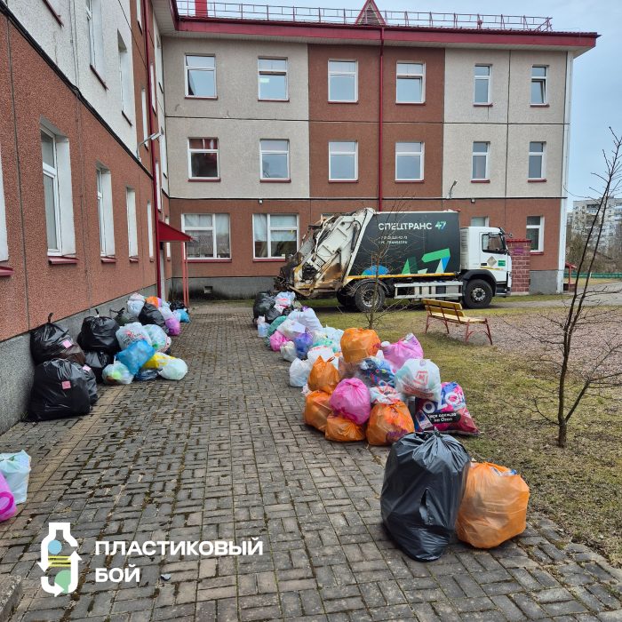 Пластиковый бой 2026 – только вперёд!