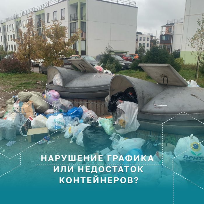 Нарушение графика вывоза отходов или один контейнер на три дома