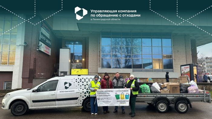 Раздельный Сбор в Кингисеппе и регоператор: трудности, которые можно преодолеть вместе