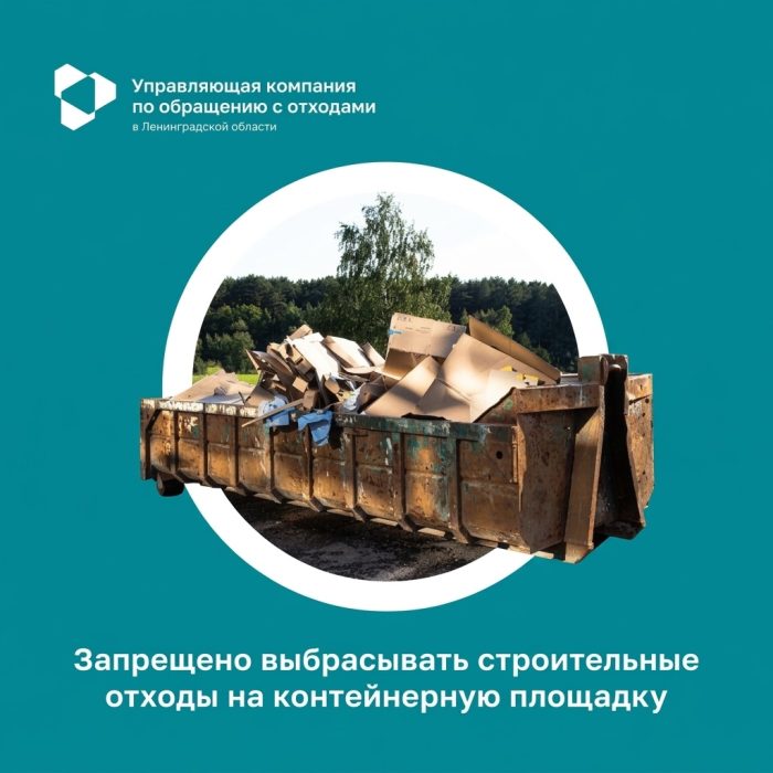 Строительные отходы: что нужно знать каждому