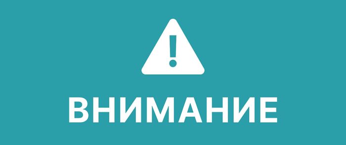 Резервный способ подачи заявок на вывоз ТКО в случаях временных ограничений связи