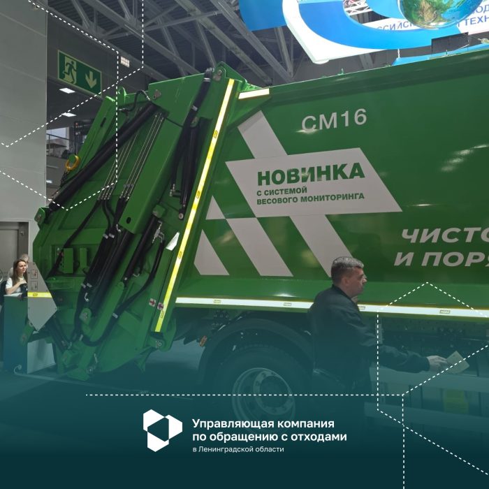 ВэйстТэк 2025: главное осеннее событие индустрии обращения с отходами