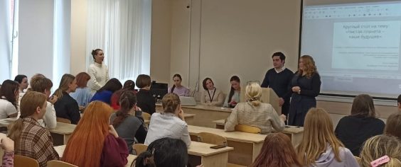 Круглый стол «Чистая планета — наше будущее» в ЛГУ им. А.С. Пушкина