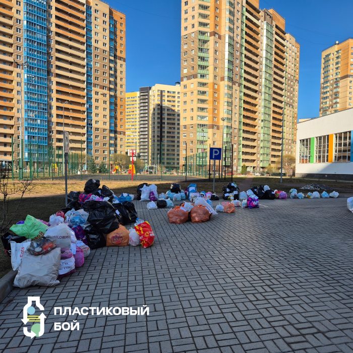 Пластиковый бой 2026 – только вперёд!