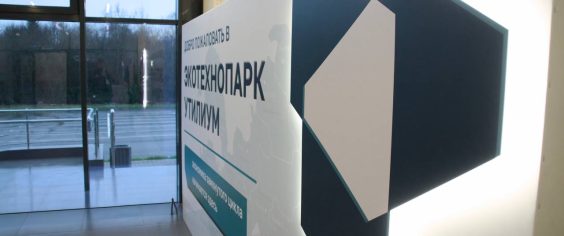 Дмитрий Патрушев оценил Экопромышленный парк в Гатчине