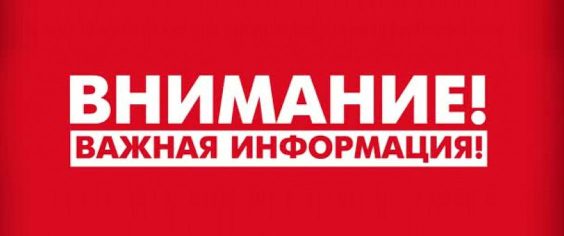 Внимание собственникам, проживающих в МКД под управлением УК АО «АЭН»